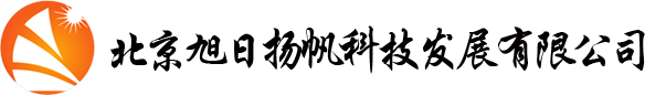 北京旭日扬帆科技发展有限公司